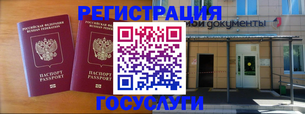 временная регистрация в Рязани