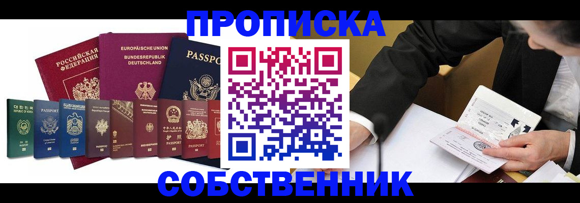 прописка поиск в Рязани