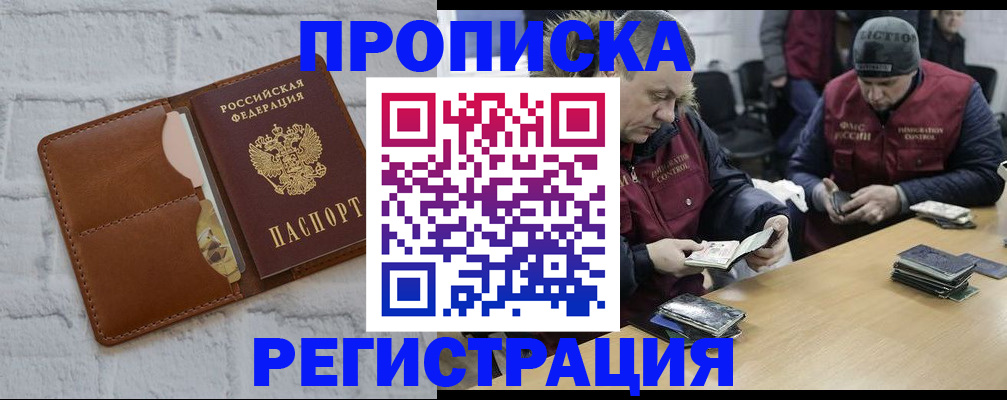 временная регистрация для школы в Рязани