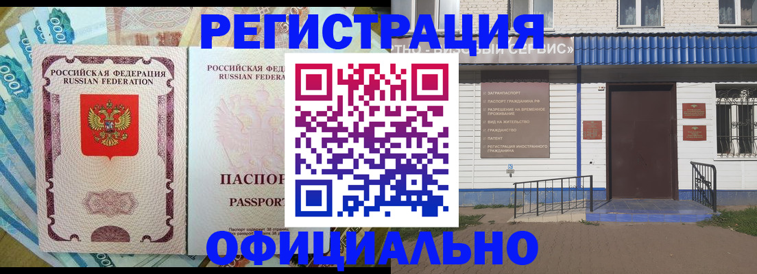 временная регистрация гарантия в Рязани