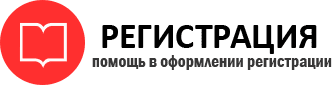 прописка в Рязани id322316